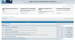 Desktop Screenshot of forum.videon.spb.ru
